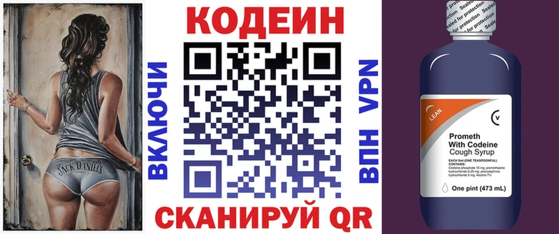 мориарти официальный сайт магазин продажи Семёнов Кодеиновый сироп Lean напиток Lean (лин)