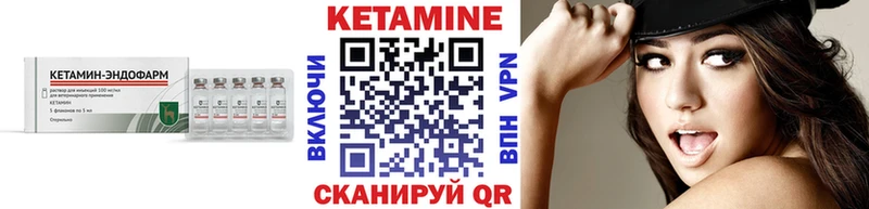 Кетамин VHQ  Семёнов 