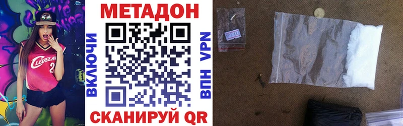 Метадон VHQ Семёнов